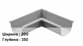 Кронштейн для желоба 200х350